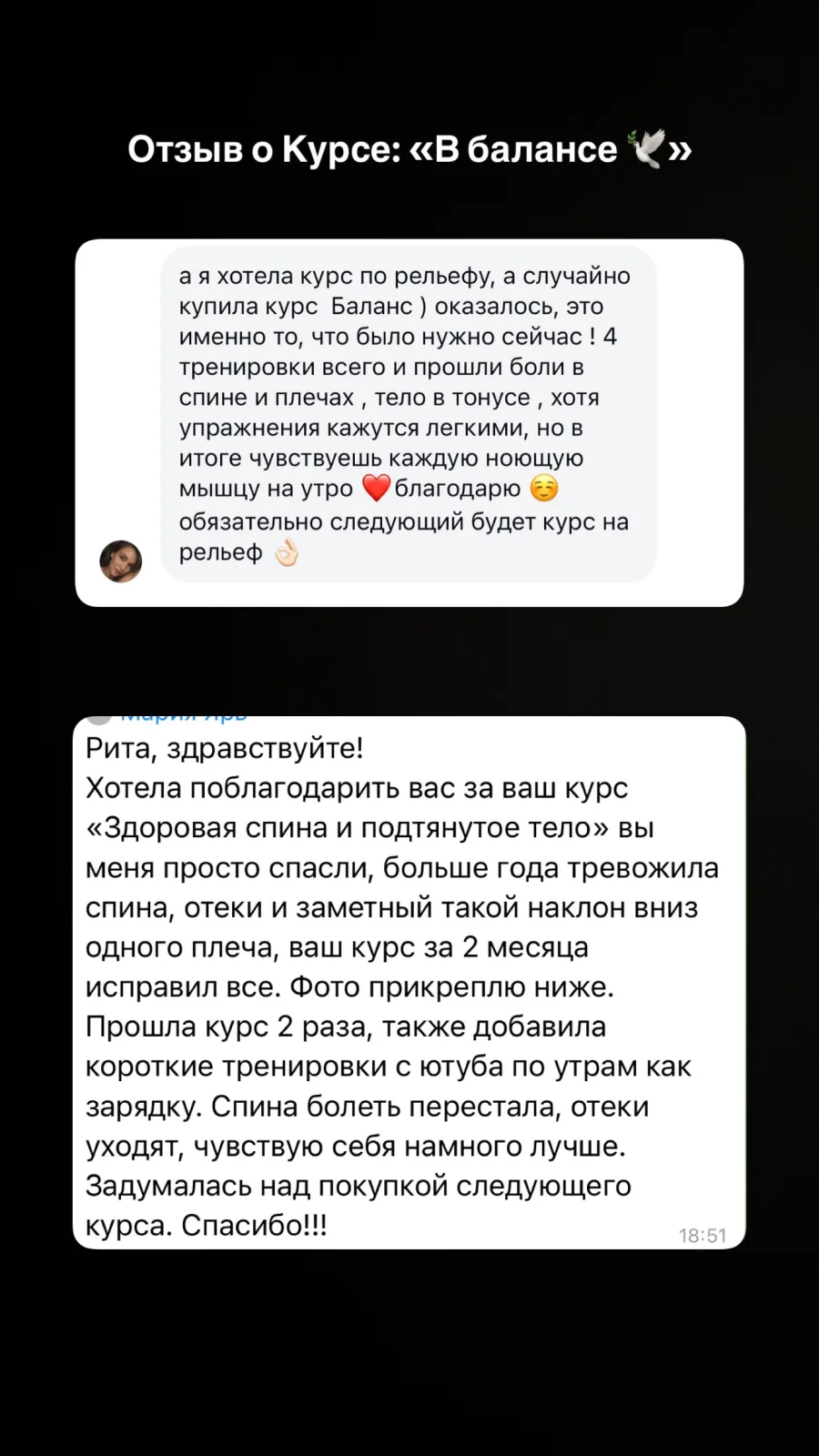 Отзыв ученицы 1