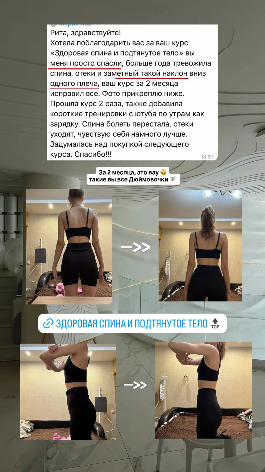 Отзыв ученицы 6