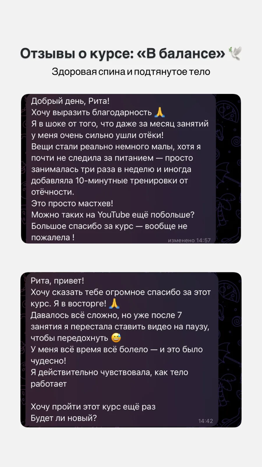 Отзыв ученицы 22